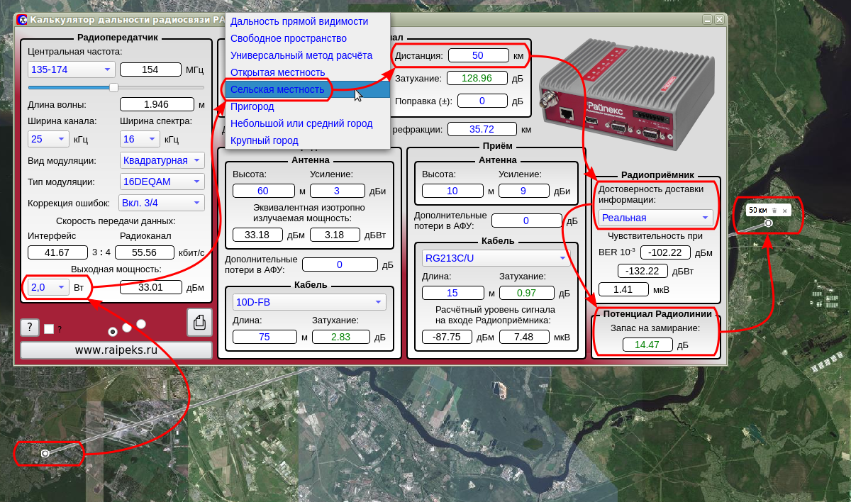 Калькулятор дальности РАЙПЕКС