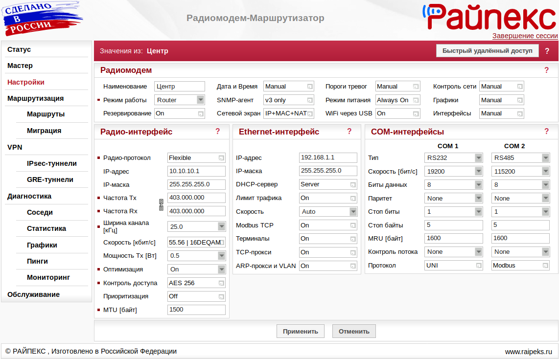 Веб-интерфейс РАЙПЕКС