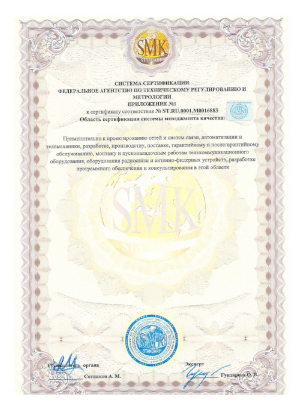Сертификат соответствия